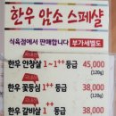 김광영숯불갈비&우미관