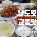 문화관회맛집 이미지
