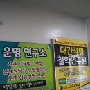 인덕원골드프라자 | 안양작명 지인소개로 만족