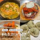 건대장터국밥 | 롯데백화점 건대 맛집 B1 식품관 속초코다리 냉면 후기