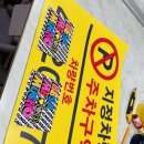 주차66 이미지