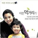 바른먹거리학교 이미지