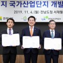 나주산업 이미지