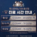 맨스톤비뇨의학과의원 이미지