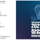 아이디어 스페이스 이미지