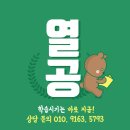 윤선생덕계학원 이미지