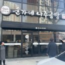 윤가네나주곰탕 | 광주 남구 방림동 윤가네 나주곰탕 맛집 후기
