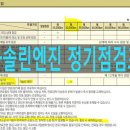 서면자동차공업사 | 그랜저tg 엔진 노킹 자동차 엔진 떨림 잡는 방법