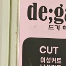 드가헤어 이미지