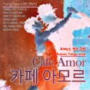 카페 아모르 이미지