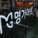 명가아트미술교습소