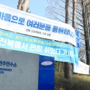 삼성생명전주연수소