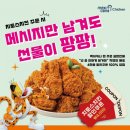 멕시카나치킨 이미지