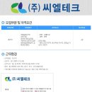 (주)씨엘테크 이미지
