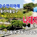 수만리보건진료소 이미지