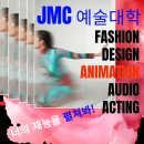 JMC | 호주 JMC 사립대학교 예술 전공 입학 조건, 비용, 장학금 모든 것!