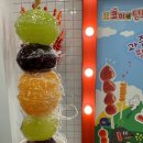 왕코미네탕후루물금점 이미지