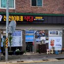 섭섭이네식당