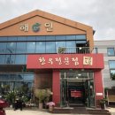 해인축산 이미지