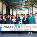 지리산청학농업협동조합청암지점