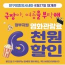 정중앙시네마 1관 - 11 | 정중앙시네마 1관