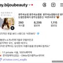 비쥬브로우 - 북구 | 광주속눈썹펌 예쁘게 오래가는 곳 비쥬브로우