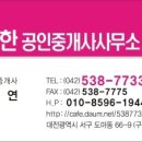 행복1번지공인중개사사무소 이미지