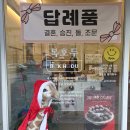 복호두잠실스타파크점 | 송파구연말선물 복호두잠실스타파크점 호두과자, 크리스마스 연말 선물로 딱이었던 레드벨벳 한정판