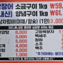 고창민물장어단계점