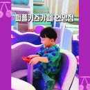 울산키즈카페 [퍼플키즈카페 언양점] 한국의 알프스 산자락 컬러풀한 언양키즈카페 최고였어요!