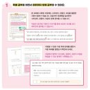 훈민정음 09-17 | [OPEN] 뿌리깊은 독해력/어휘편/한국사-3가지