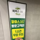 161 | 대전 수박 맛집 :: 충남/대전 로컬푸드 마켓 파머스161 당도높은 수박 구매하기!