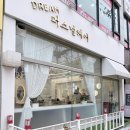 드림동물병원미용실 | [구월동미용실] 드림퍼스널헤어 남자세미히피펌 후기