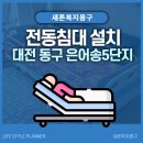 새론복지용구 이미지