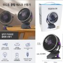 무드등 클립 데스크 선풍기 이미지