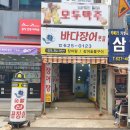 바다장어못골 이미지