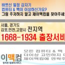 맥북 부트캠프설치 간편하게 극복!!