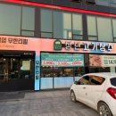여주맛집 리뉴얼 청년고기장수 여주점 샤브샤브 월남쌈 숙성화로구이무한리필