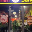 향신이발소