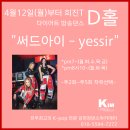 다이어트댄스(B반) 이미지