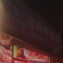 배바지삼겹살 | 경인교대 맛집 투뿔(1++) 한우 육사시미 등심 살치살 배바지살 내돈내산