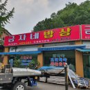 금자네밥상