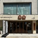 서초중앙로22길 17 | 떡갈비가 요리가 되는 교대역 담떡 | 교대역 한돈 떡갈비 맛집 내돈내산 후기