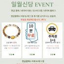 부산점집 전국 어디든 비대면 점사 가능한 [일월신당]