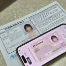 논현2동-6 | 논현 투미유사진관에서 찍은 컬러 증명사진으로 컬러 주민등록증 재발급 + 모바일 주민등록증 발급 후기