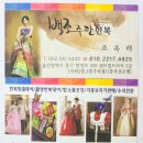 백조주단 - 부안군 부풍로 43 | 백조주단