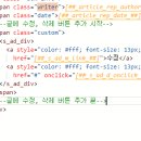 수정버튼 티스토리