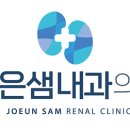 좋은내과의원 이미지