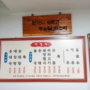 여의도 맛집 화목순대국 오픈런 웨이팅 후기