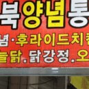 치킨달인 이미지